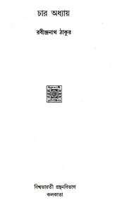 Char Adhyaya (Bengali) - Retail Maharaj