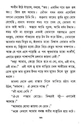 Char Adhyaya (Bengali) - Retail Maharaj