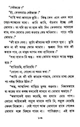Char Adhyaya (Bengali) - Retail Maharaj
