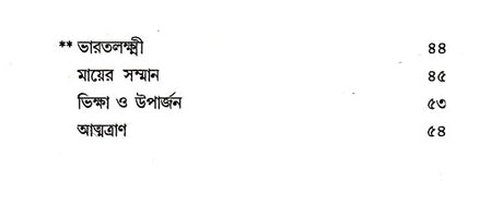 Sankalita (Set of 2 Volumes in Bengali) - Retail Maharaj