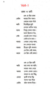 Sankalita (Set of 2 Volumes in Bengali) - Retail Maharaj