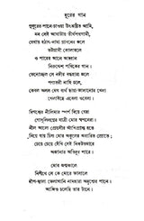 Sanai (An Old and Rare Book in Bengali) - Retail Maharaj