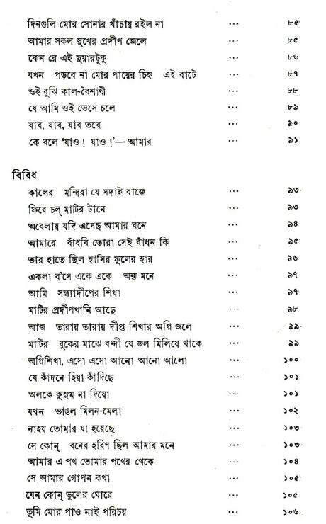 Prabahini (An Old and Rare Book in Bengali) - Retail Maharaj