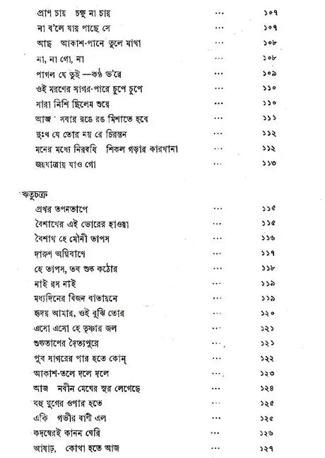 Prabahini (An Old and Rare Book in Bengali) - Retail Maharaj