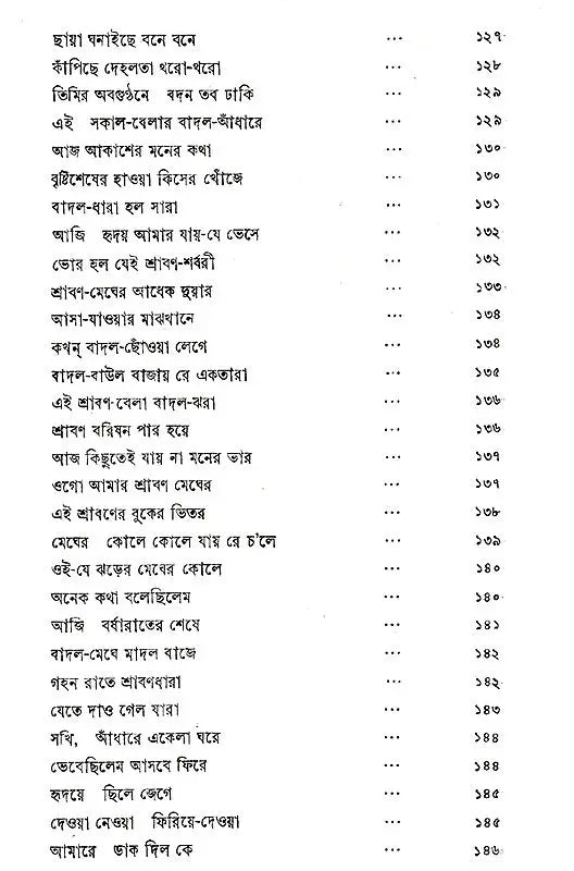 Prabahini (An Old and Rare Book in Bengali) - Retail Maharaj