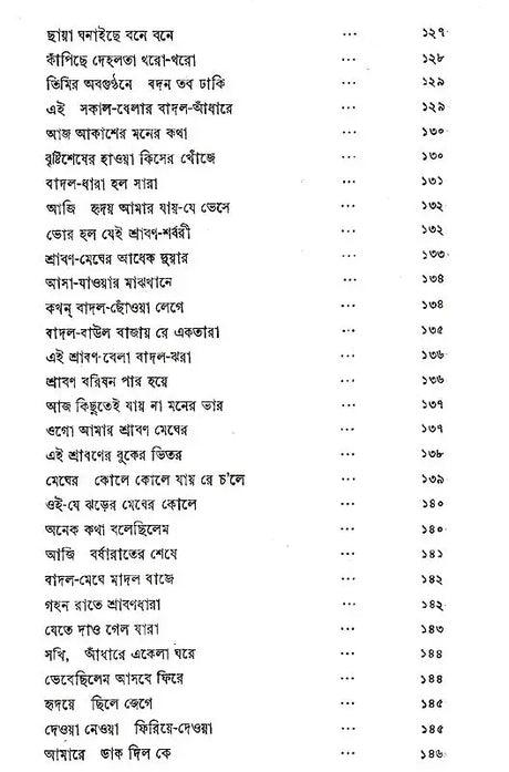 Prabahini (An Old and Rare Book in Bengali) - Retail Maharaj