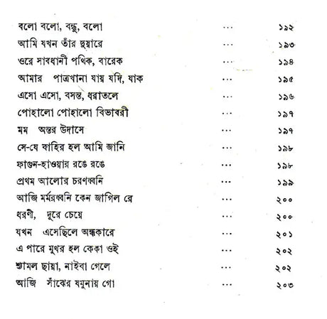 Prabahini (An Old and Rare Book in Bengali) - Retail Maharaj