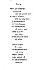 Prabahini (An Old and Rare Book in Bengali) - Retail Maharaj