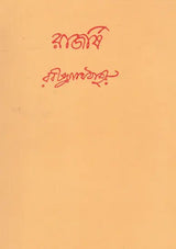 Rajshri (Bengali) - Retail Maharaj