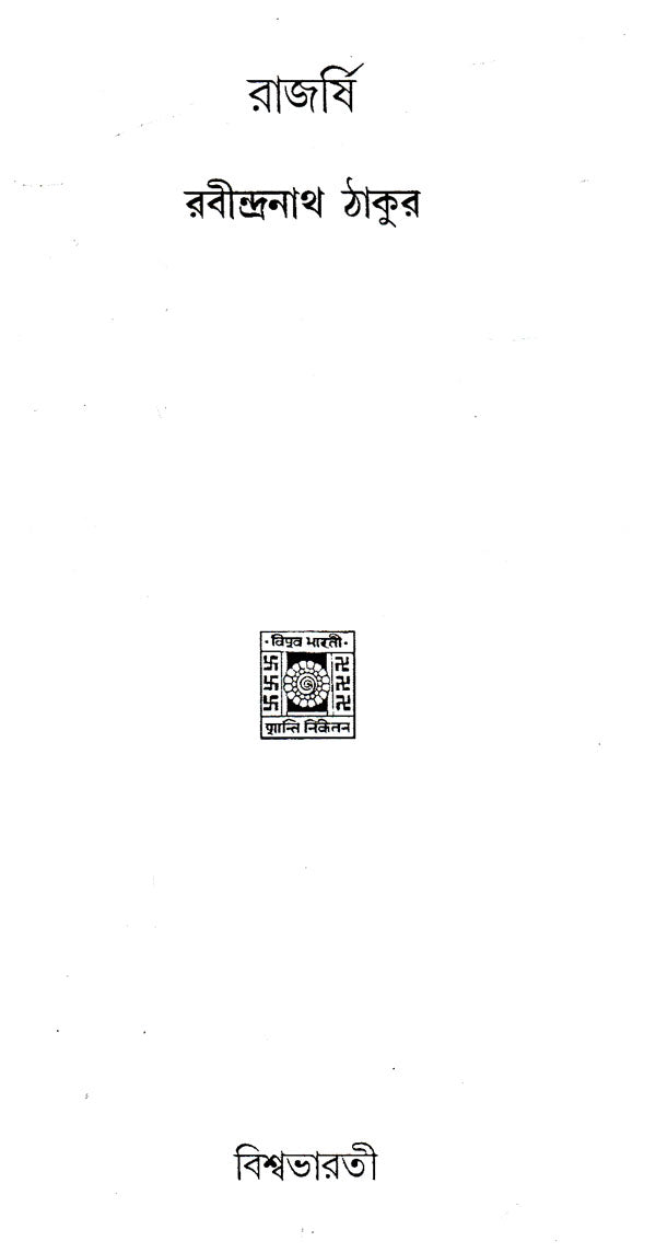 Rajshri (Bengali) - Retail Maharaj