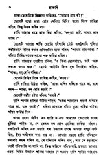 Rajshri (Bengali) - Retail Maharaj