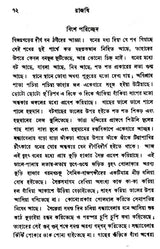 Rajshri (Bengali) - Retail Maharaj