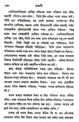 Rajshri (Bengali) - Retail Maharaj