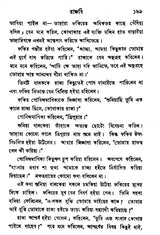 Rajshri (Bengali) - Retail Maharaj