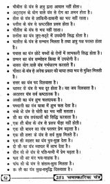 251 Chamatkaric Yantra [Hindi] - Retail Maharaj