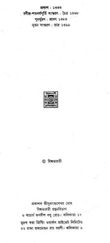 Lekhak (An Old and Rare Book in Bengali) - Retail Maharaj