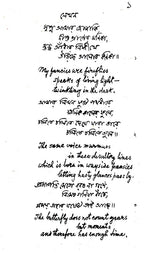 Lekhak (An Old and Rare Book in Bengali) - Retail Maharaj