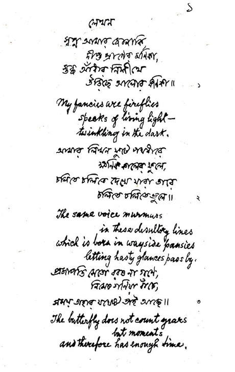 Lekhak (An Old and Rare Book in Bengali) - Retail Maharaj