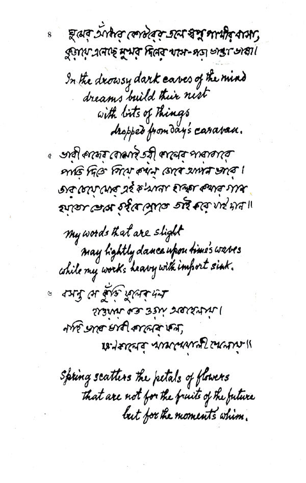 Lekhak (An Old and Rare Book in Bengali) - Retail Maharaj