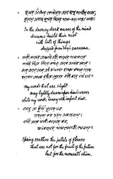 Lekhak (An Old and Rare Book in Bengali) - Retail Maharaj