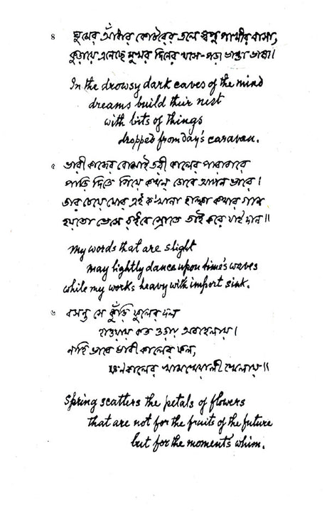 Lekhak (An Old and Rare Book in Bengali) - Retail Maharaj