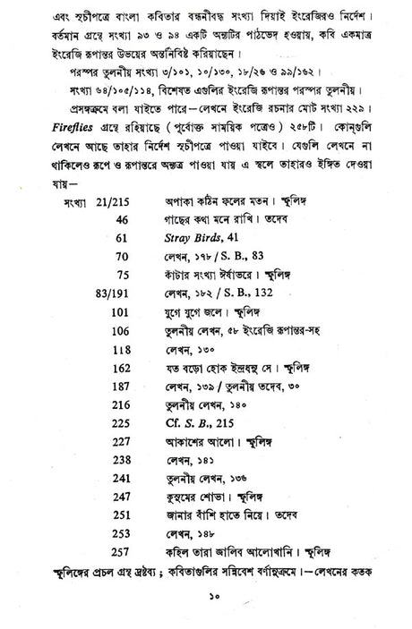 Lekhak (An Old and Rare Book in Bengali) - Retail Maharaj