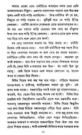 Smriti Katha (Bengali) - Retail Maharaj