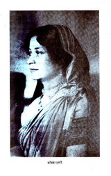 Smriti Katha (Bengali) - Retail Maharaj