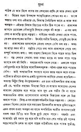 Nauka Doobi (Bengali) - Retail Maharaj