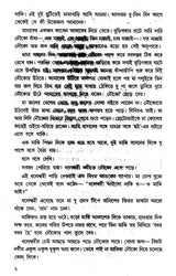 Amar Mayer Baper Bari (Bengali) - Retail Maharaj