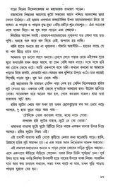 Amar Mayer Baper Bari (Bengali) - Retail Maharaj