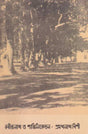 Rabindranath Or Shantiniketan (Bengali) - Retail Maharaj