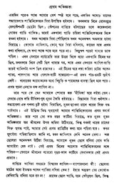 Rabindranath Or Shantiniketan (Bengali) - Retail Maharaj