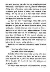 Gora (Bengali) - Retail Maharaj