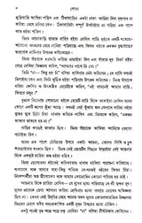 Gora (Bengali) - Retail Maharaj