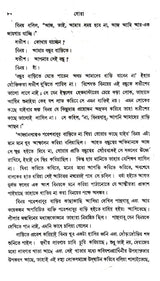 Gora (Bengali) - Retail Maharaj