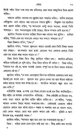 Gora (Bengali) - Retail Maharaj