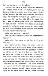 Gora (Bengali) - Retail Maharaj