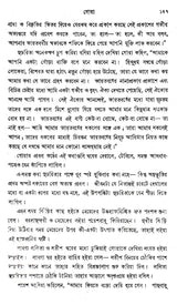 Gora (Bengali) - Retail Maharaj