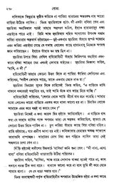 Gora (Bengali) - Retail Maharaj