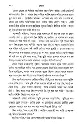 Gora (Bengali) - Retail Maharaj