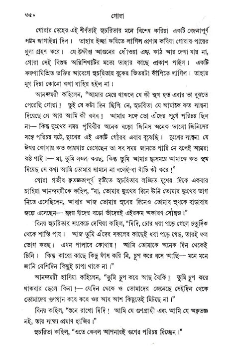 Gora (Bengali) - Retail Maharaj