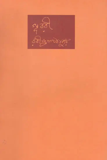 Purabi (Bengali) - Retail Maharaj