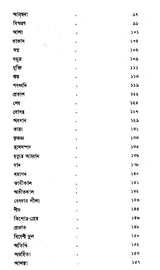 Purabi (Bengali) - Retail Maharaj