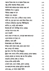 Purabi (Bengali) - Retail Maharaj