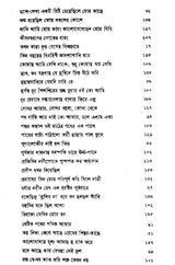 Purabi (Bengali) - Retail Maharaj