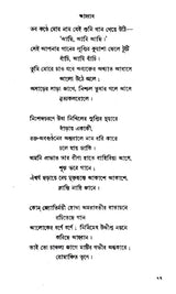 Purabi (Bengali) - Retail Maharaj