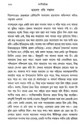 Sangeetchinta (Bengali) - Retail Maharaj