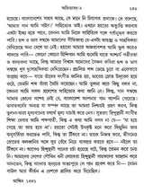 Sangeetchinta (Bengali) - Retail Maharaj