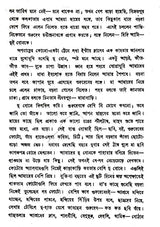 Gurudev (Bengali) - Retail Maharaj